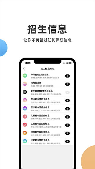 保研通app软件封面