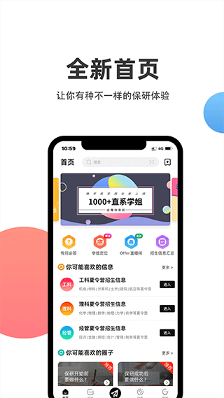 保研通app软件封面
