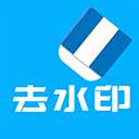 视频去水印全能王app v1.0.1 官方版