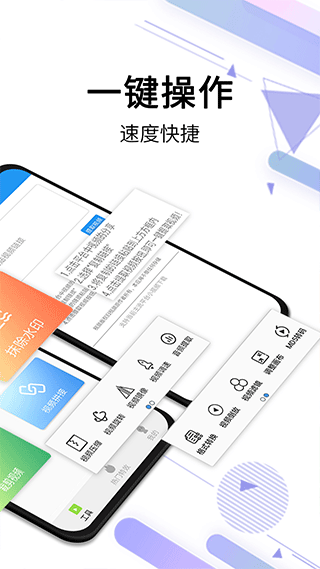 视频去水印全能王app软件封面