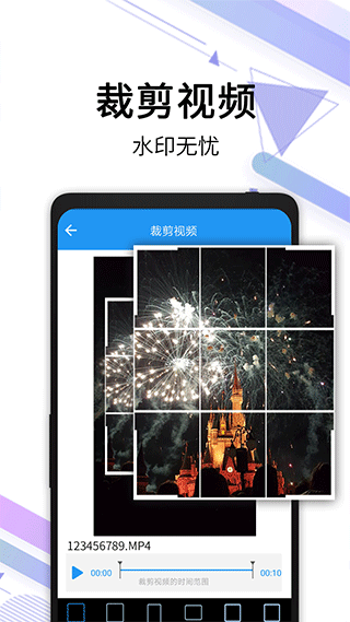 视频去水印全能王app软件封面