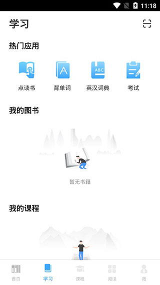 书加加app软件封面