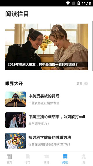 书加加app软件封面