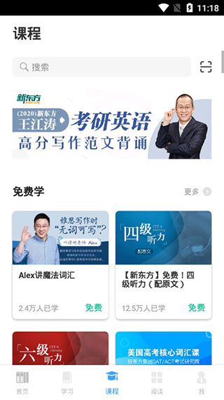 书加加app软件封面