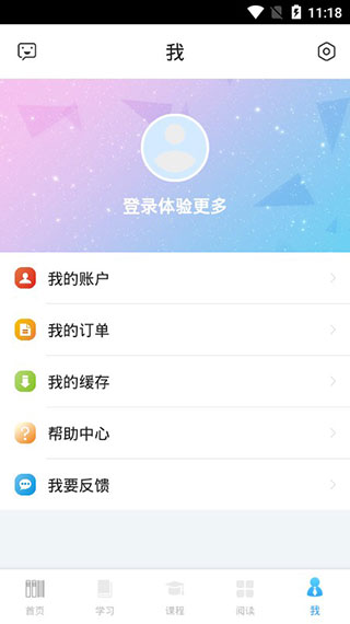 书加加app软件封面