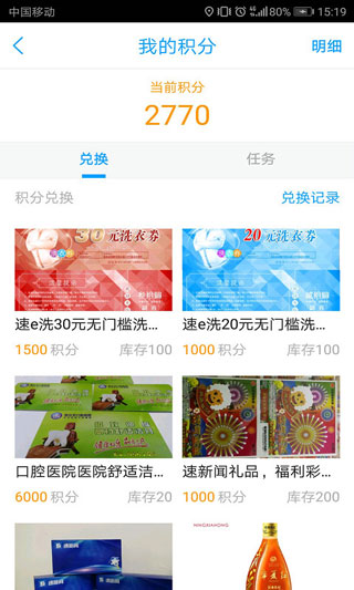 速新闻软件封面