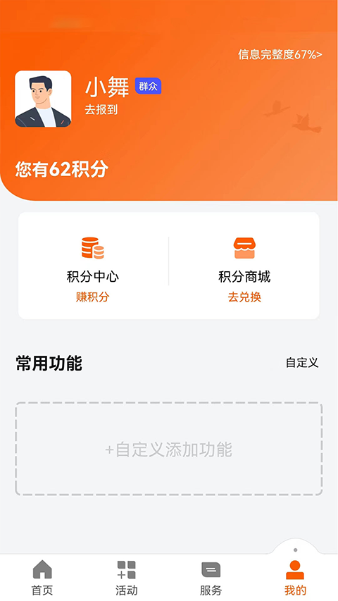 西湖先锋APP软件封面