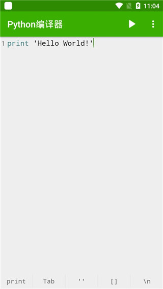 Python编译器软件封面