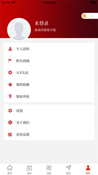 云上汤阴app软件封面