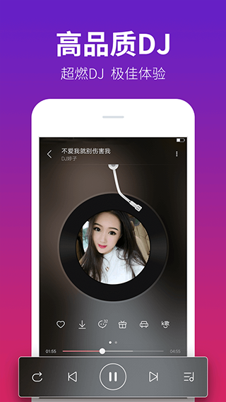 DJ多多极速版app软件封面