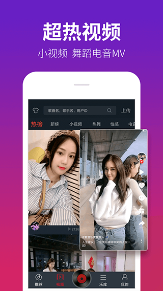 DJ多多极速版app软件封面