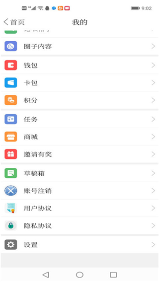 掌上朝阳app软件封面