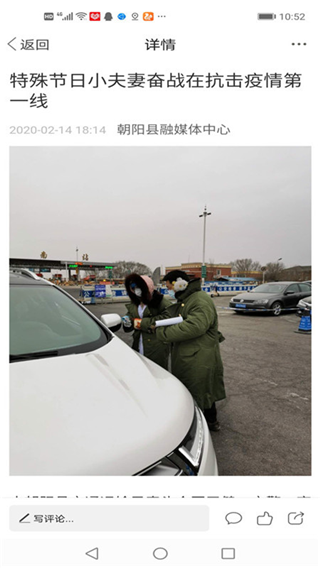 掌上朝阳app软件封面