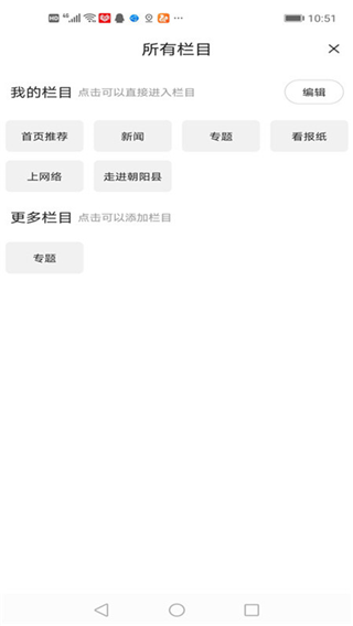 掌上朝阳app软件封面