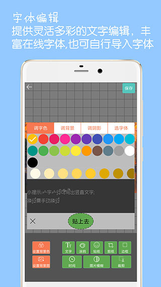 图片文字水印软件软件封面