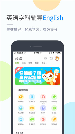 吉教乐学app软件封面