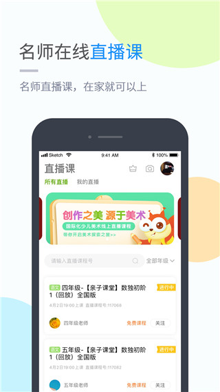 吉教乐学app软件封面