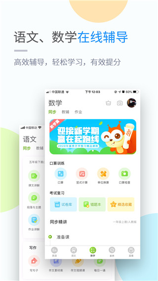 吉教乐学app软件封面