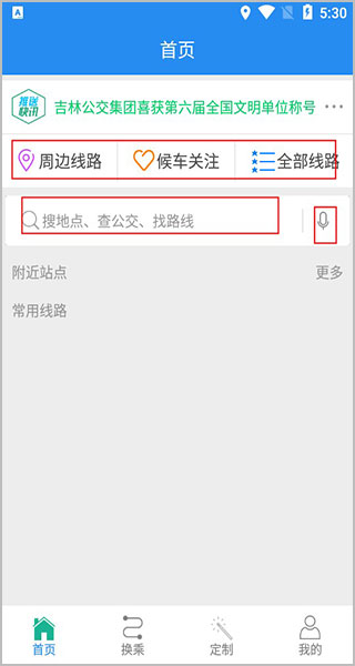 首页界面