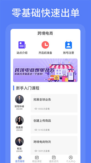 亚马逊跨境电商app软件封面