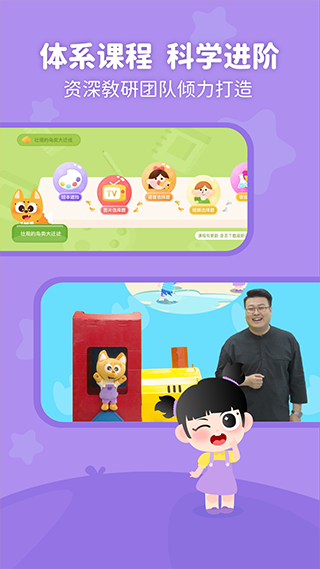 泡泡狐口才app软件封面