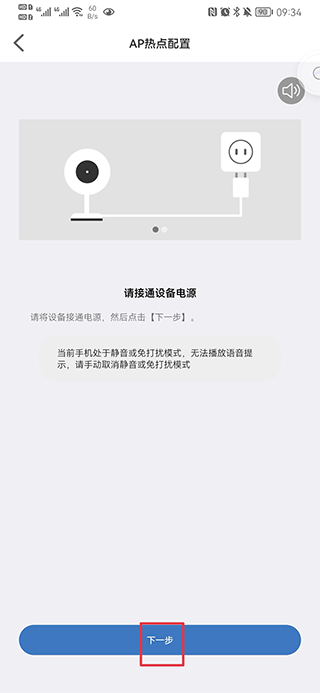 Power On Device