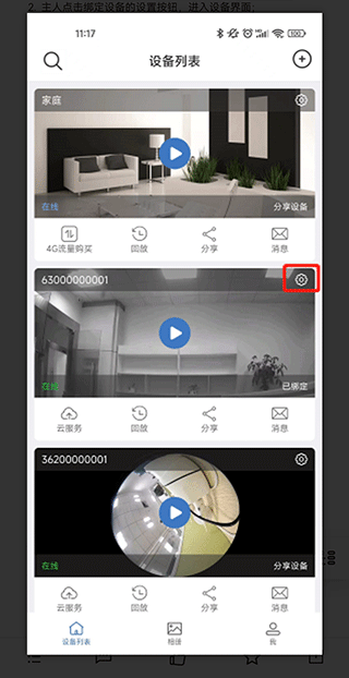 Settings Button