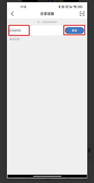 Enter User ID