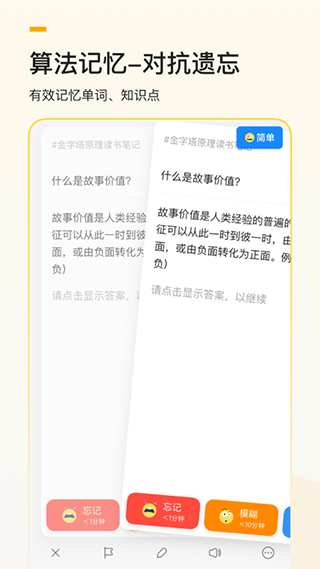 闪记卡app软件封面