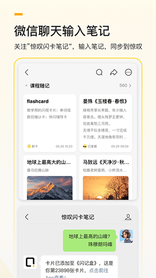 闪记卡app软件封面