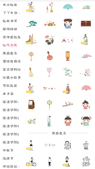 丫丫手帐app软件封面