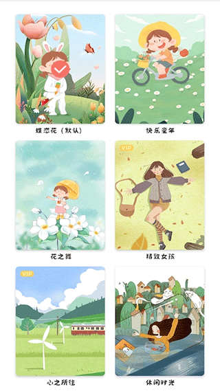 丫丫手帐app软件封面