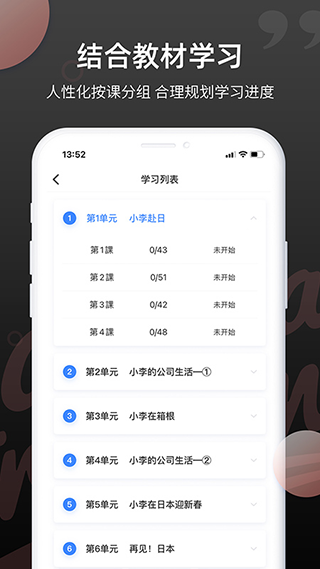 日语单词软件软件封面