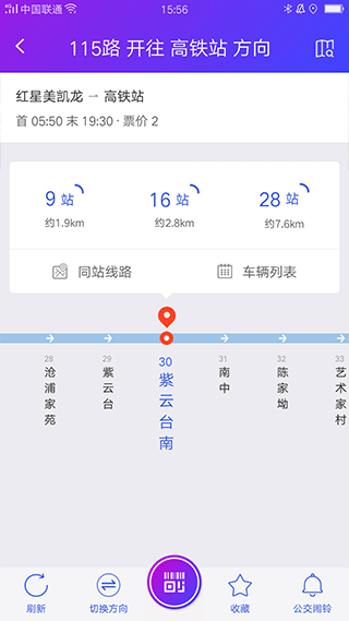 宜兴享出行app第3张手机截图