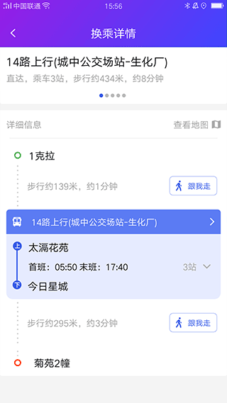 宜兴享出行app第4张手机截图