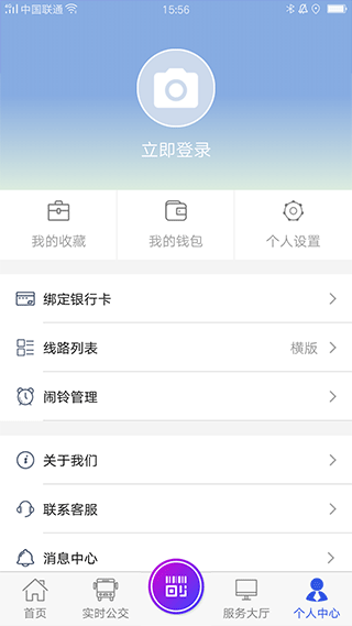 宜兴享出行app第5张手机截图