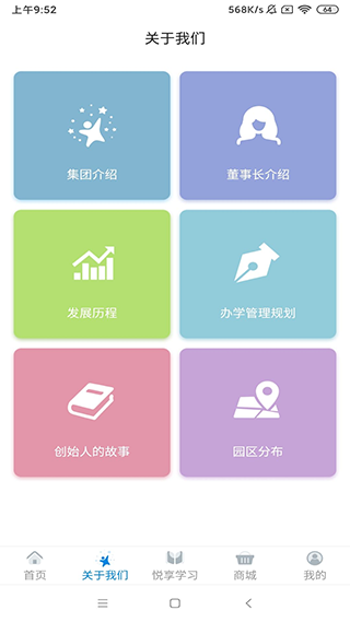漫天繁星软件软件封面