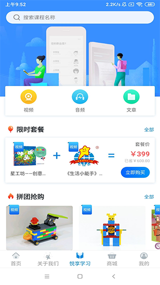 漫天繁星软件软件封面