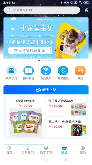 漫天繁星软件软件封面