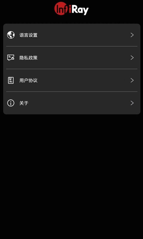 艾睿夜视软件封面