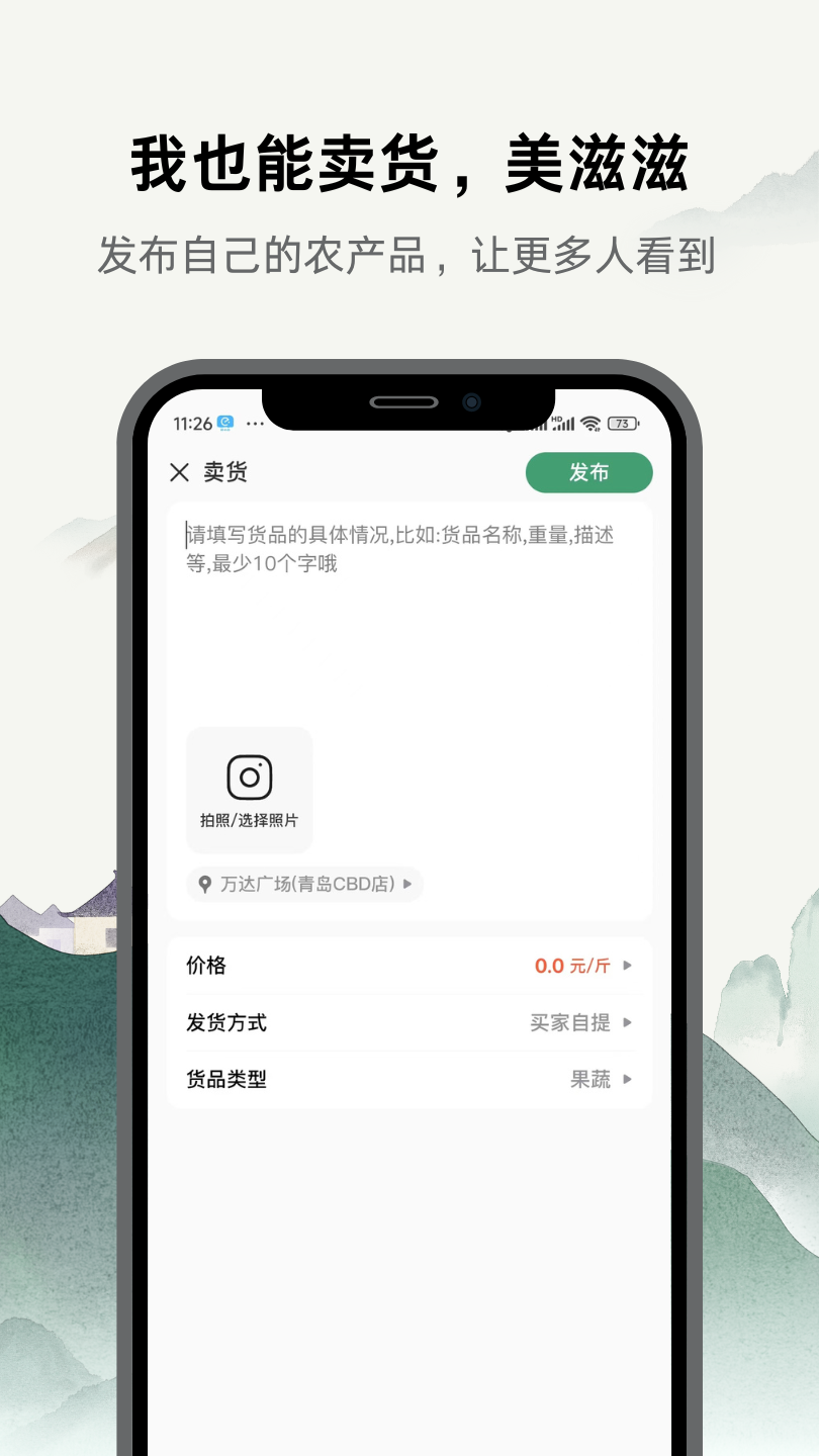 益农软件封面