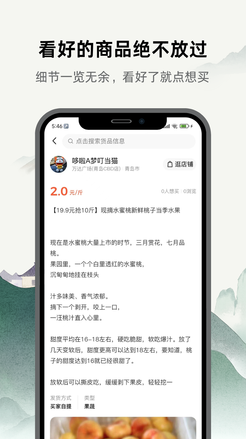 益农软件封面