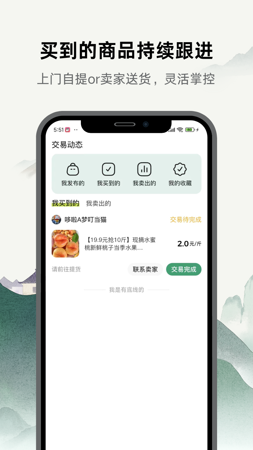 益农软件封面