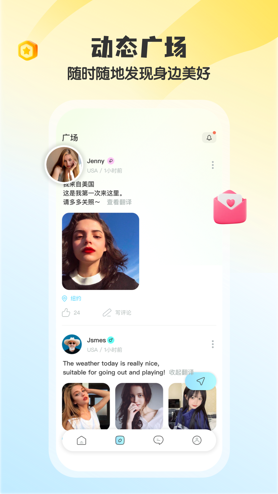 iMarry软件封面