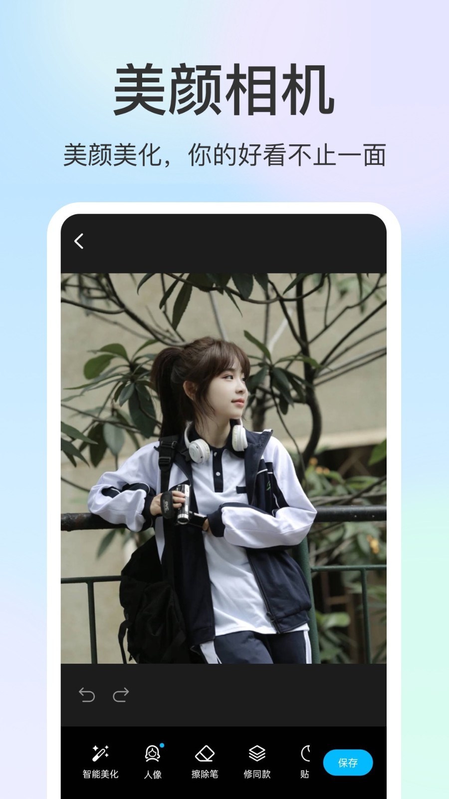 糖图相机软件封面