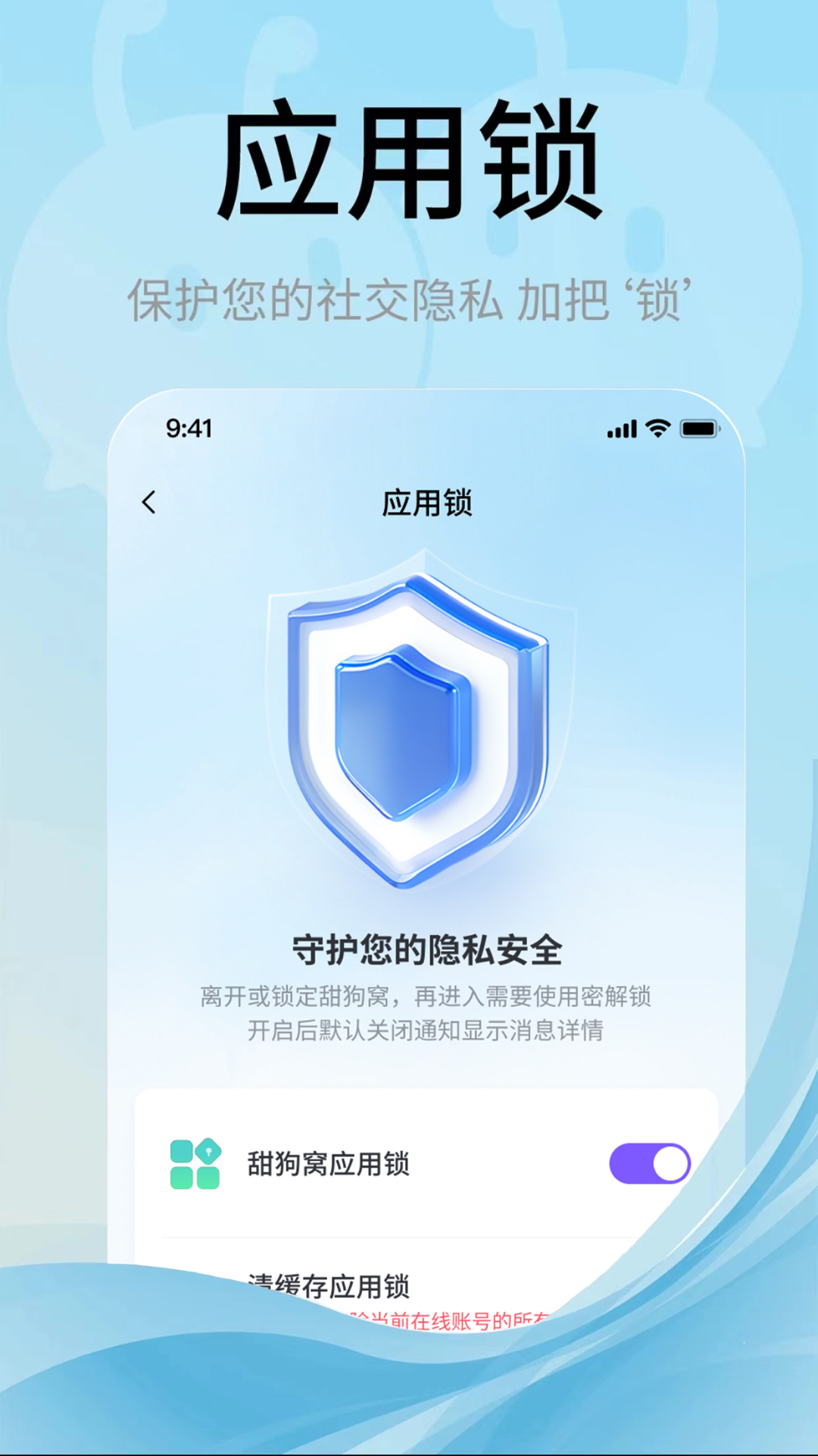 甜狗窝软件封面