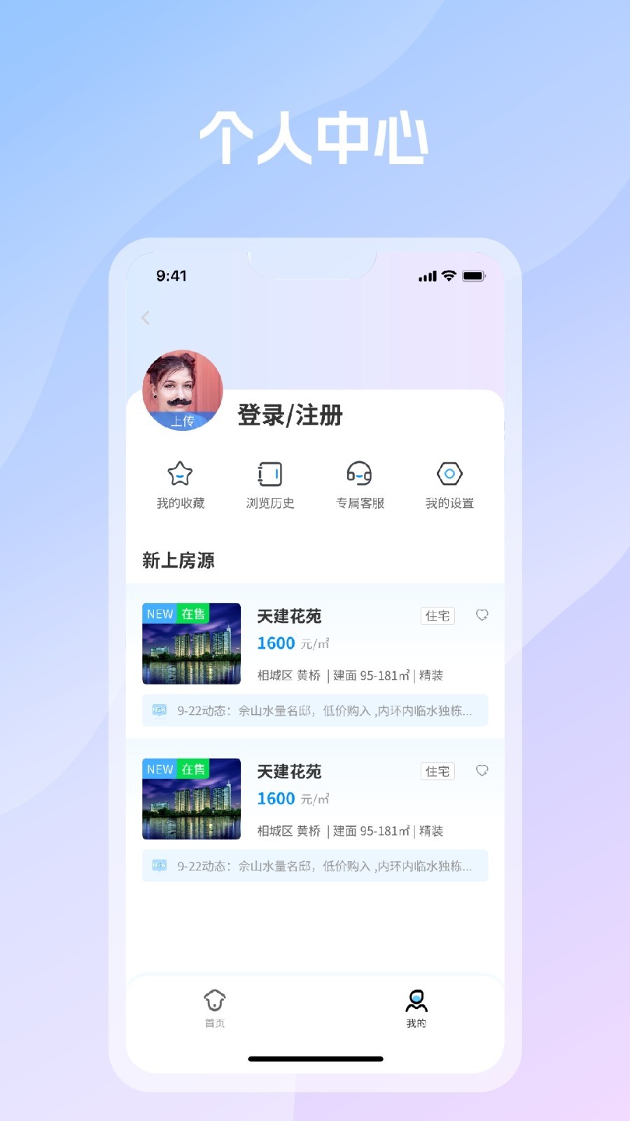 言房找房软件封面