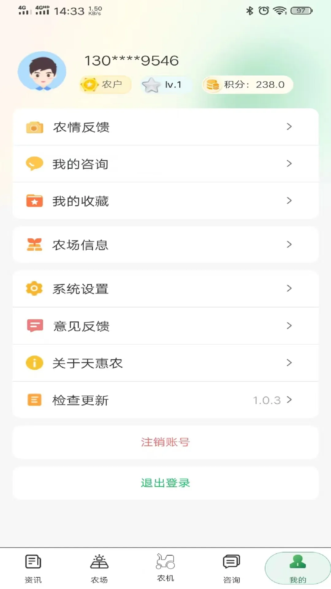 天惠农软件封面