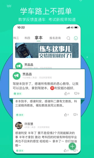 考啦考啦app软件封面