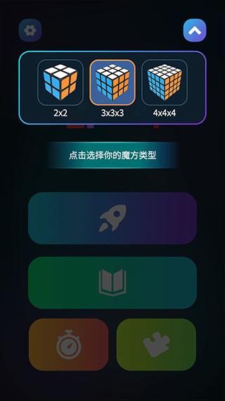 魔方学院app软件封面